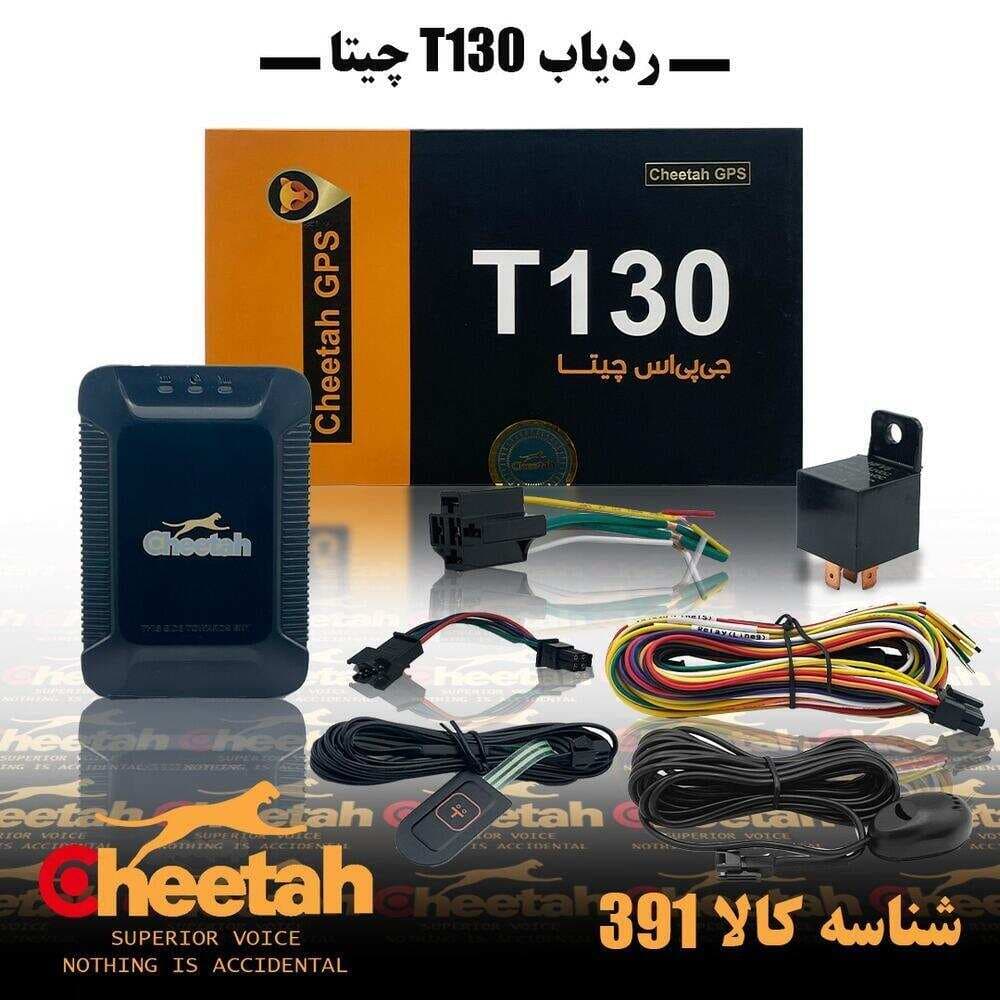 ردیاب جی پی اس چیتا مدل T130