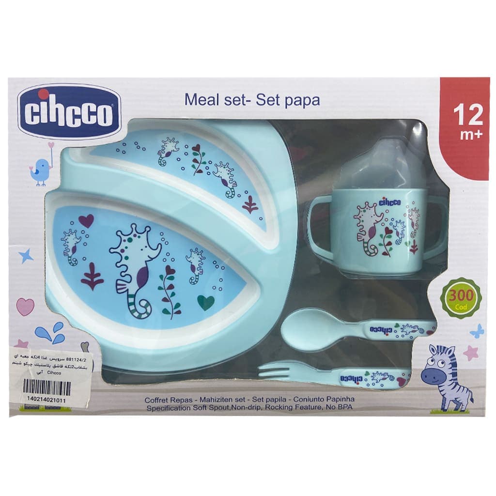 سرویس غذاخوری 4تكه اسب دریایی تک رنگ چیکو Cihcco — تصویر ۷