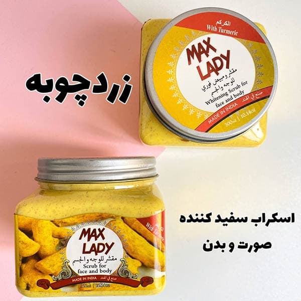 اسکراب صورت و بدن MAX LADY — تصویر ۴