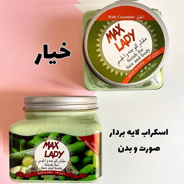 اسکراب صورت و بدن MAX LADY — تصویر ۶