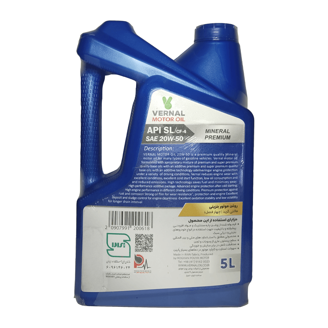 روغن موتور ورنال SL 20W-50 صادراتی 5 لیتری درجه 1 مینینمال درجه 1 | انتخاب مطمئن برای راندمان بالا — تصویر ۲