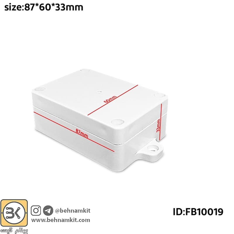 جعبه ضد آب سفید s: 8.5 × 6.1 x 3.3 Cm