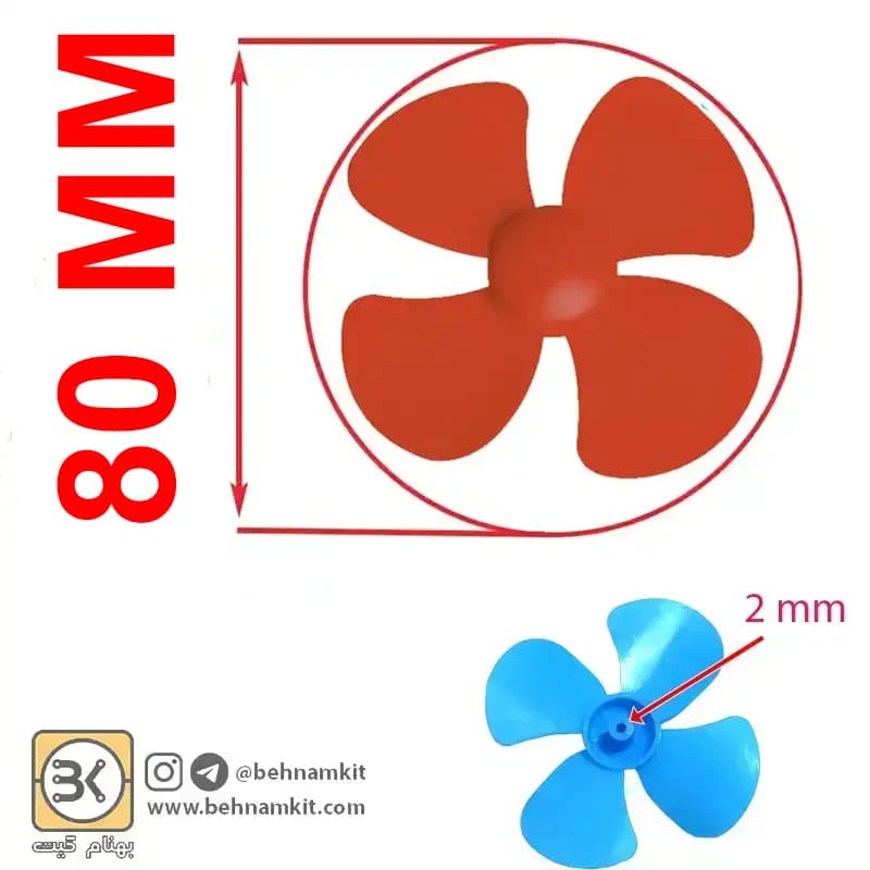 ملخ 4 پره / 80 ملیمتری / ساخت چین