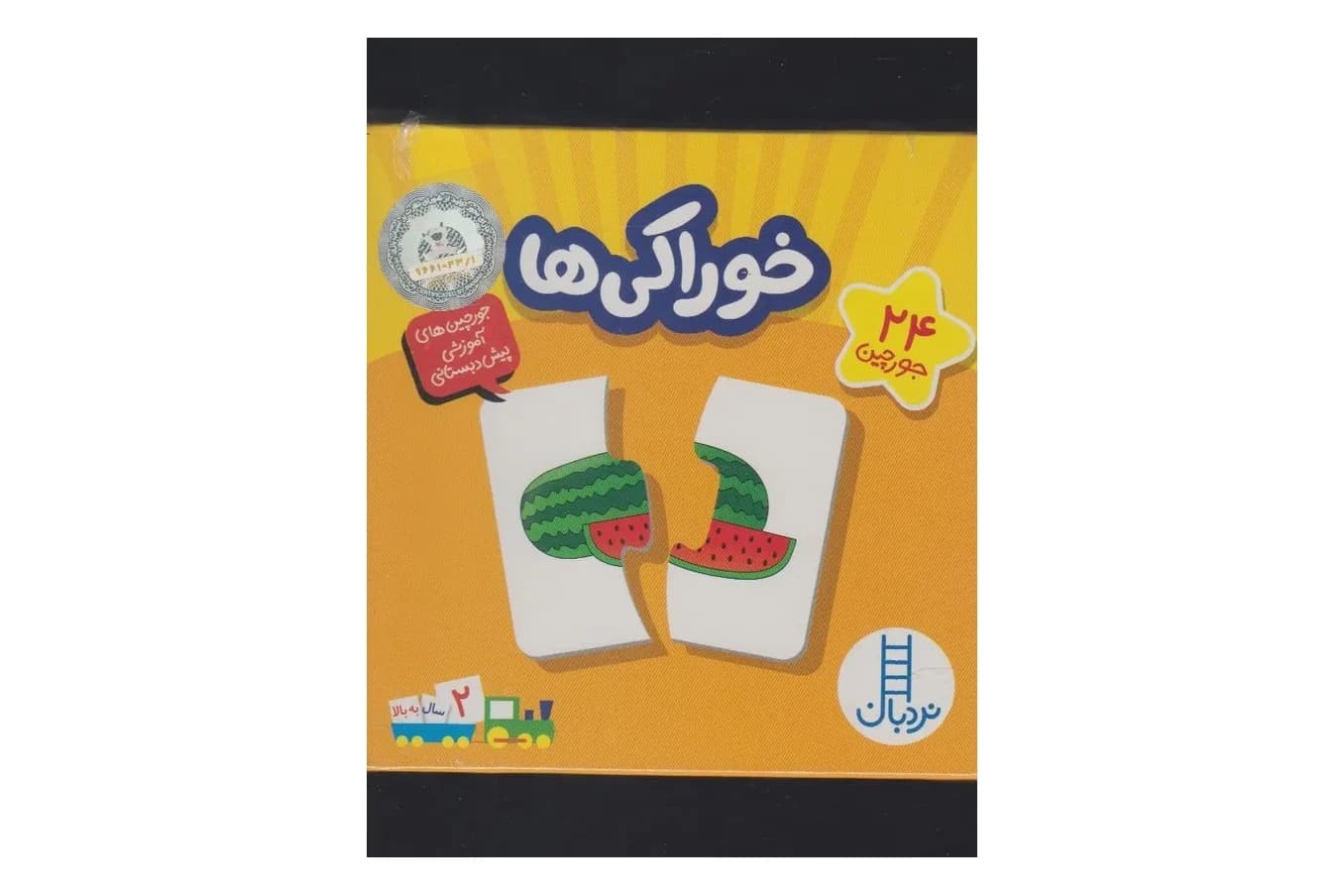 جورچین خوراکی ها — تصویر ۳