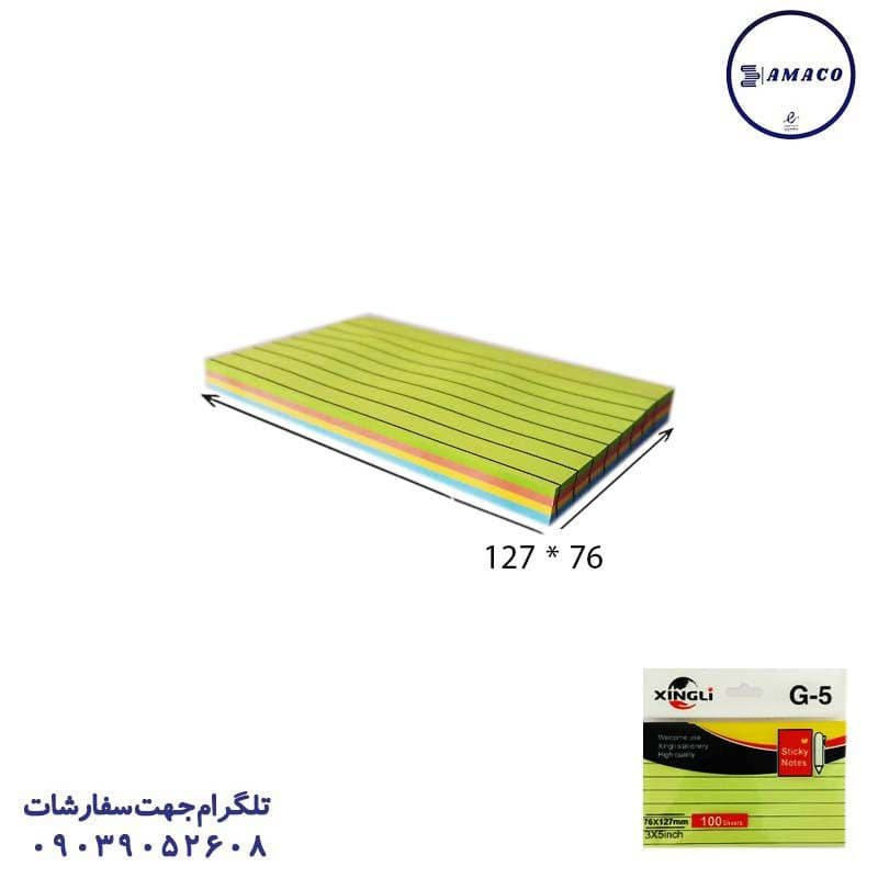xin – استیک نوت معمولی 76*127