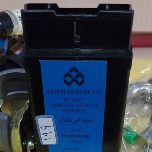 ست کامل قفل و سوئیچ تیبا صندوق دار — تصویر ۲