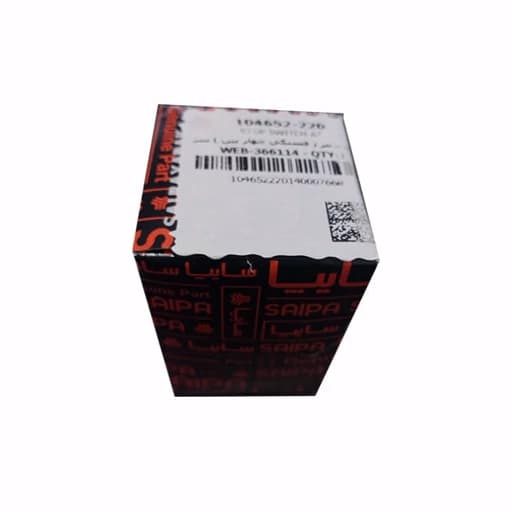 سوییچ پدال ترمز ( فشنگی چهار پین ) سر سفید 104652220 — تصویر ۴