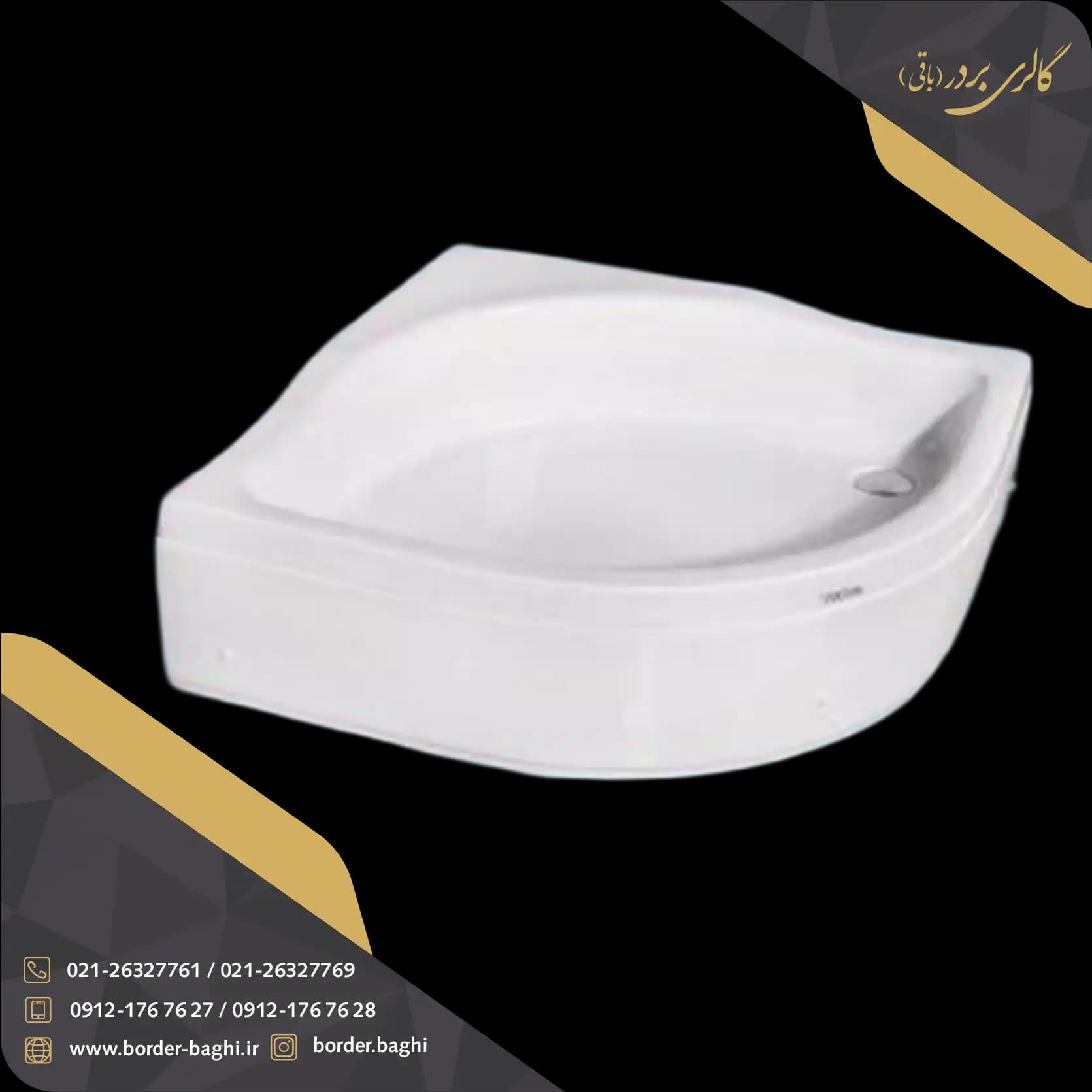 زیردوشی پلیتک مدل الیت پنل دار هلالی (سایز ۲۰*۱۰۰*۱۰۰)