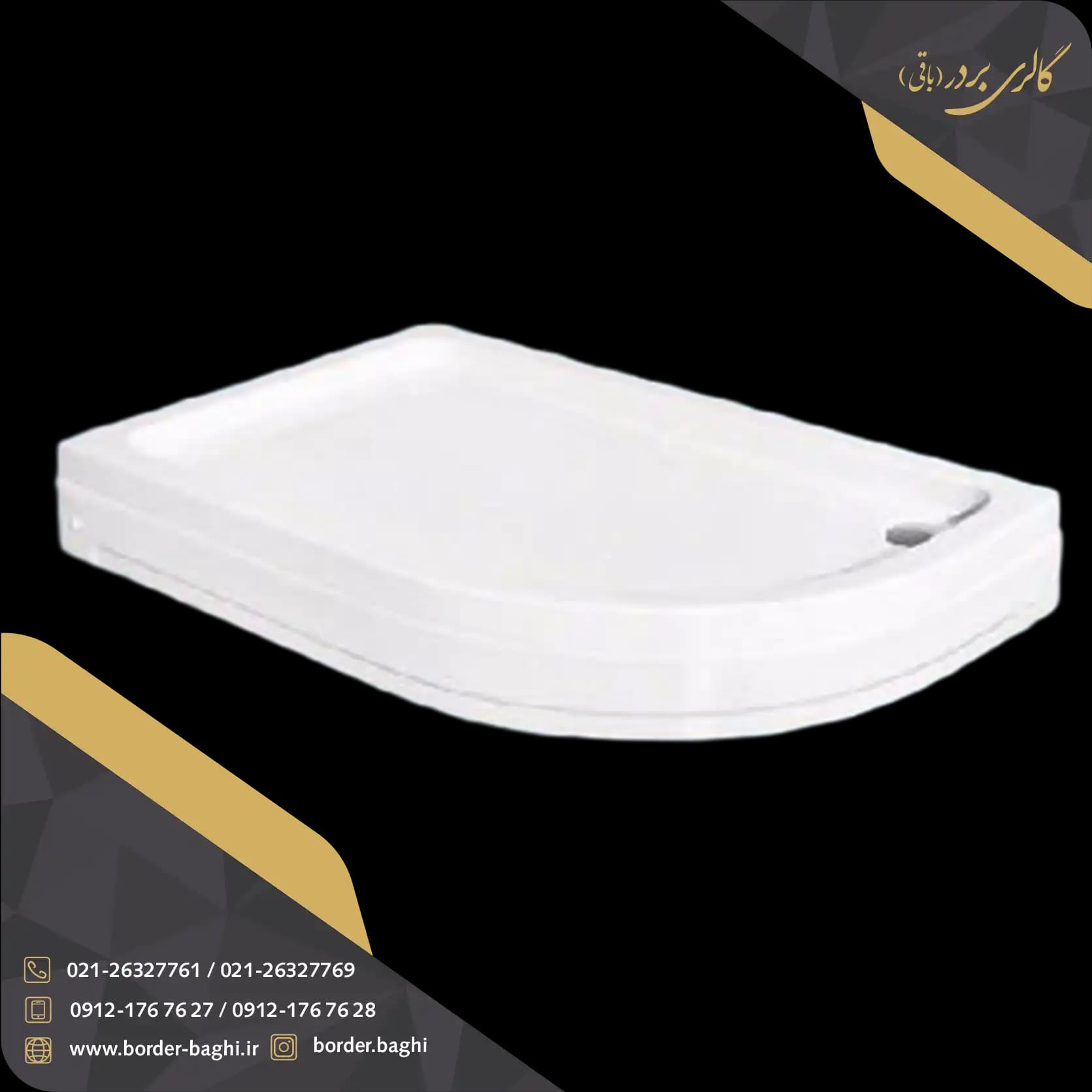 زیردوشی پلیتک مدل تالیا پنل دار (سایز ۲۰*۸۰*۱۲۰)