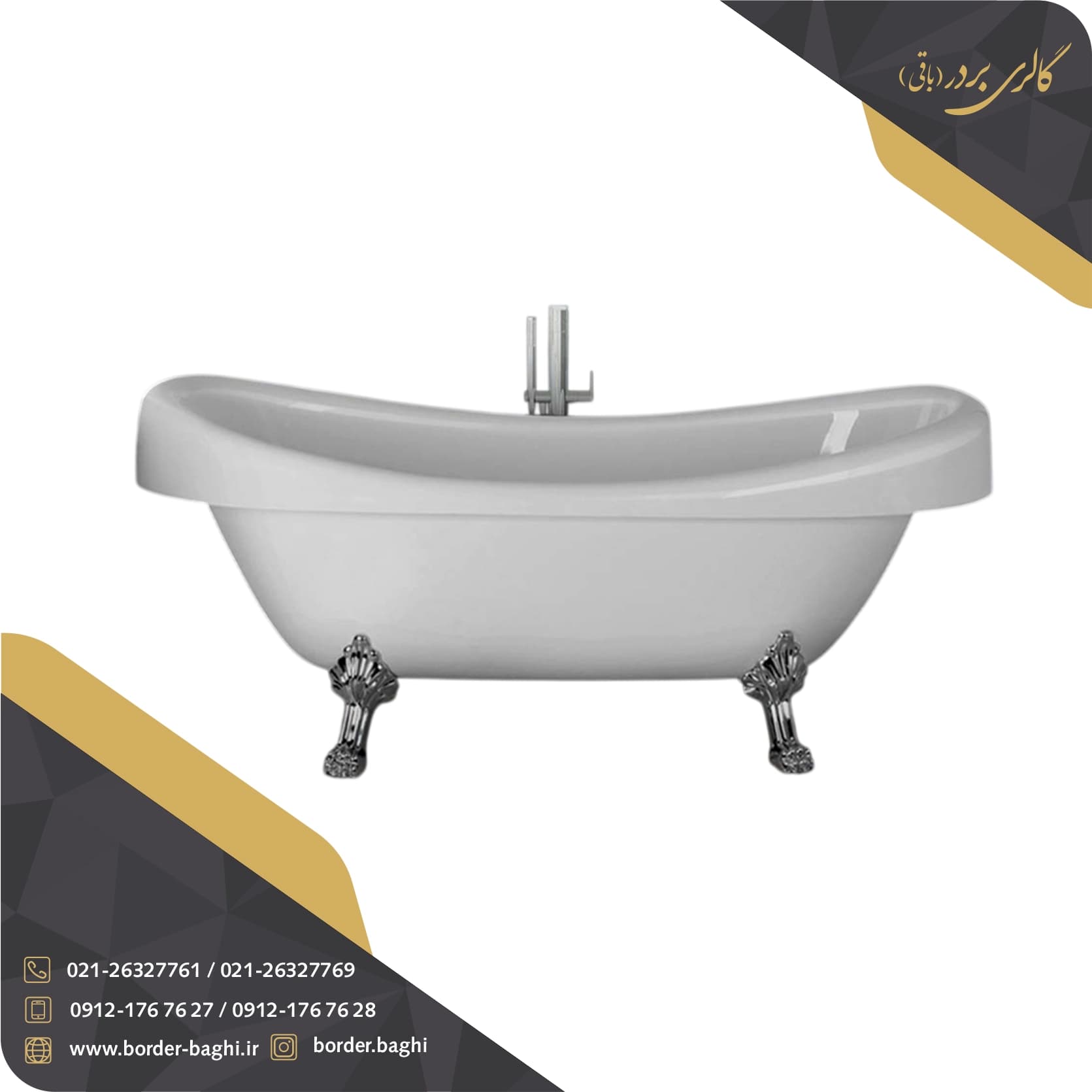 وان کلاسیک ریتون مدل گوتیک با پایه کروم سایز ۷۰×۸۰×۱۸۰