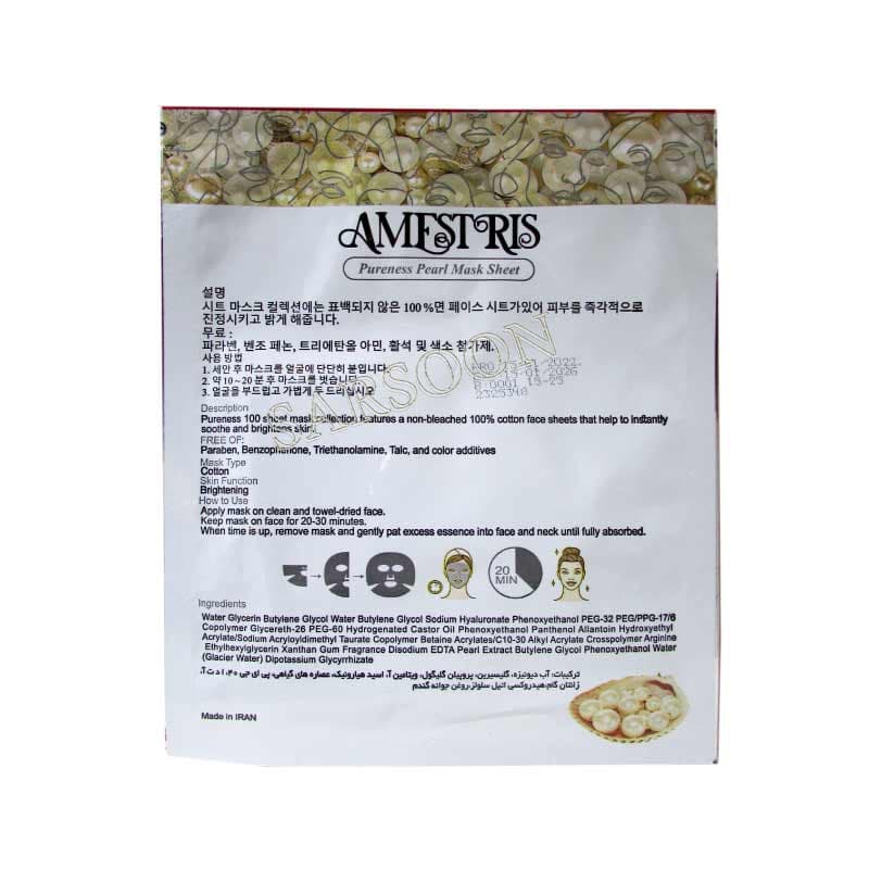 ماسک صورت ورقه ای مروارید آمستریس Amestris Pureness Pearl Mask — تصویر ۲