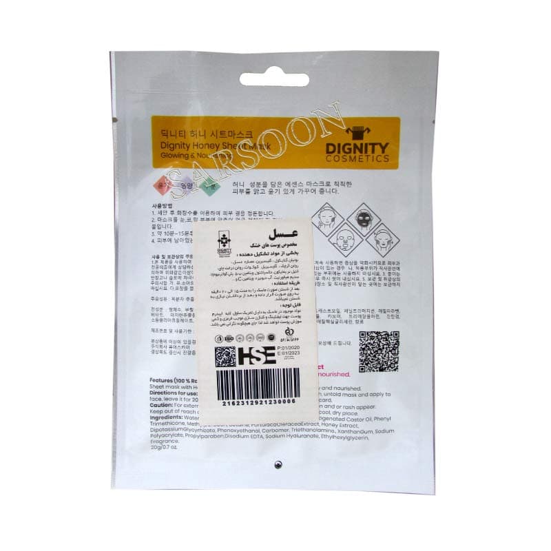 ماسک صورت دیگنیتی حاوی عسل وزن 25 گرمی Dignity Sheet Mask With Honey — تصویر ۲