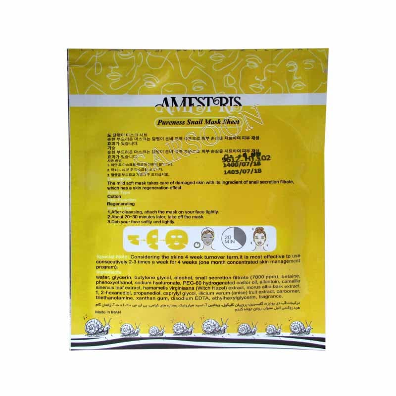 ماسک صورت ورقه ای روغن حلزون آمستریس Amestris Snail Mask — تصویر ۲