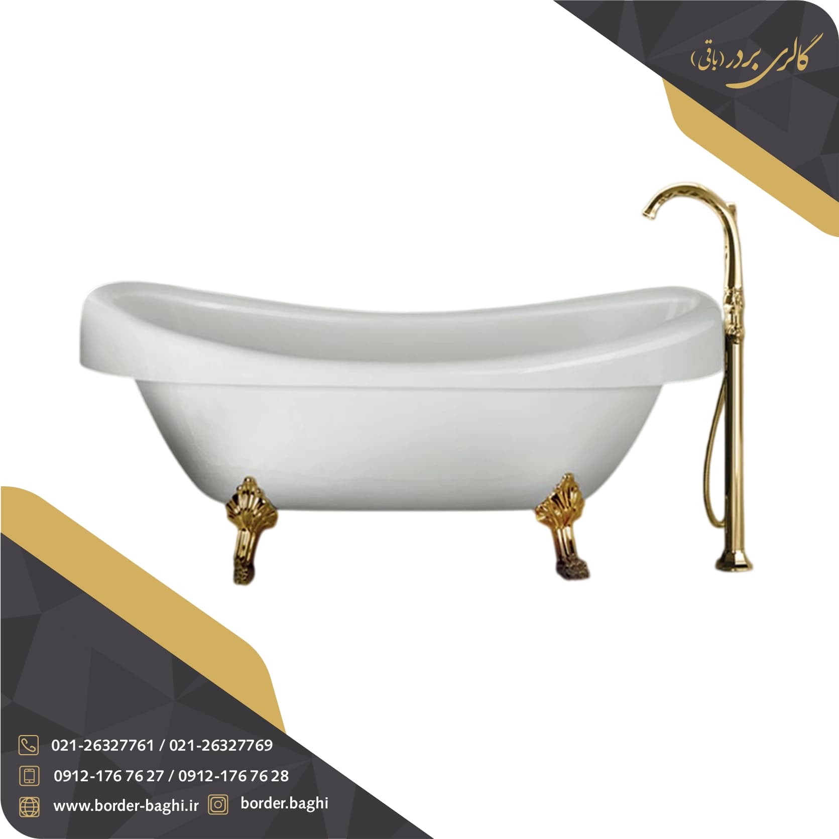 وان حمام ریتون مدل گوتیک پایه طلایی سایز ۱۸۰*۸۰*۷۰