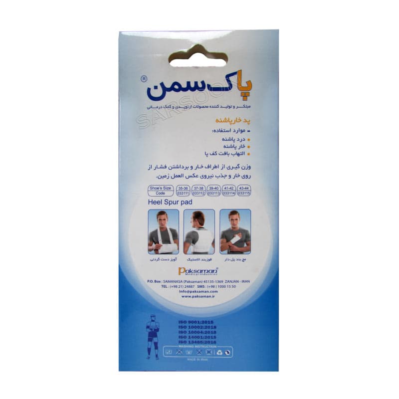 پد خار پاشنه فري سايز پاک سمن PAKSAMAN ELASTIC ANKLE SUPPRT — تصویر ۲