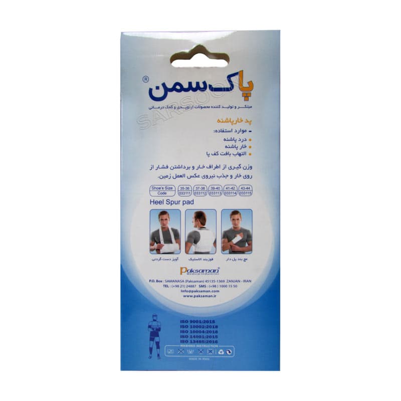 پد خار پاشنه طبی سیلیکونی پاک سمن کد Paksaman-Silicone Heel Spur Pad 033 — تصویر ۲