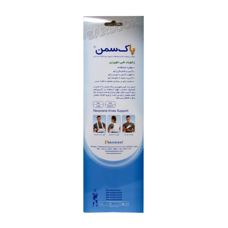 زانوبند نئوپرنی دو فنره پاک سمن Paksaman Neoprene Knee Support With Springs — تصویر ۲