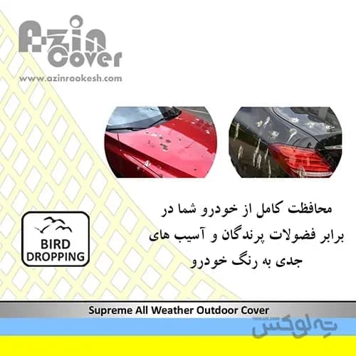 چادر ماشین ضدآب هیوندای سوناتا LF آذین روکش — تصویر ۸