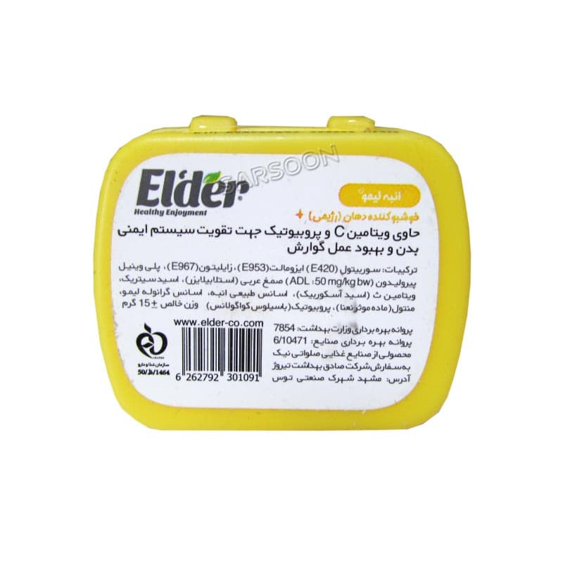 قرص خوشبو کننده دهان الدر مدل انبه لیموAlder mouth freshener tablet, mango-lemon model — تصویر ۲