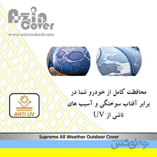 چادر ماشین ضدآب هیوندای سنتنیال آذین روکش — تصویر ۷