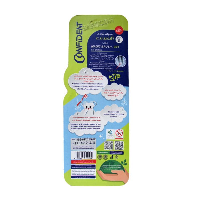 مسواک کودک کانفیدنت Magic Brush جایزه دارAward-winning Confident Magic Brush baby toothbrush — تصویر ۲