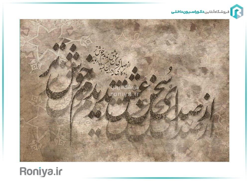 پوستر دیواری طرح شعر S-112 — تصویر ۳