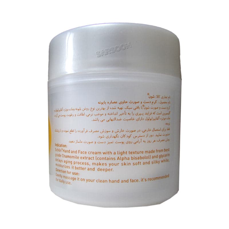 کرم دست و صورت حاوی عصاره بابونه شون مناسب پوست‌های معمولی و خشک Schon Hand And Face Cream Chamomile Extract — تصویر ۲