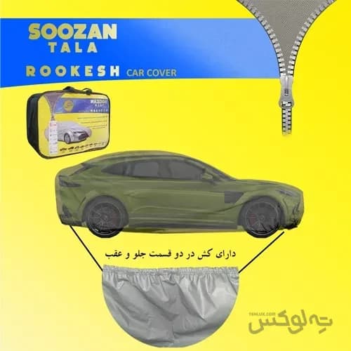 چادر ماشین ضد آب نانو تویوتا Fj Cruiser سوزن طلا روکش — تصویر ۴