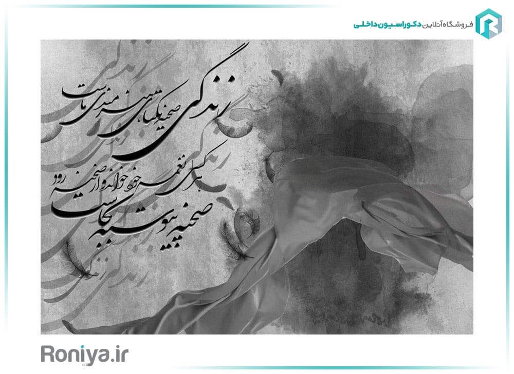 پوستر خطاطی دیواری S-111 — تصویر ۲