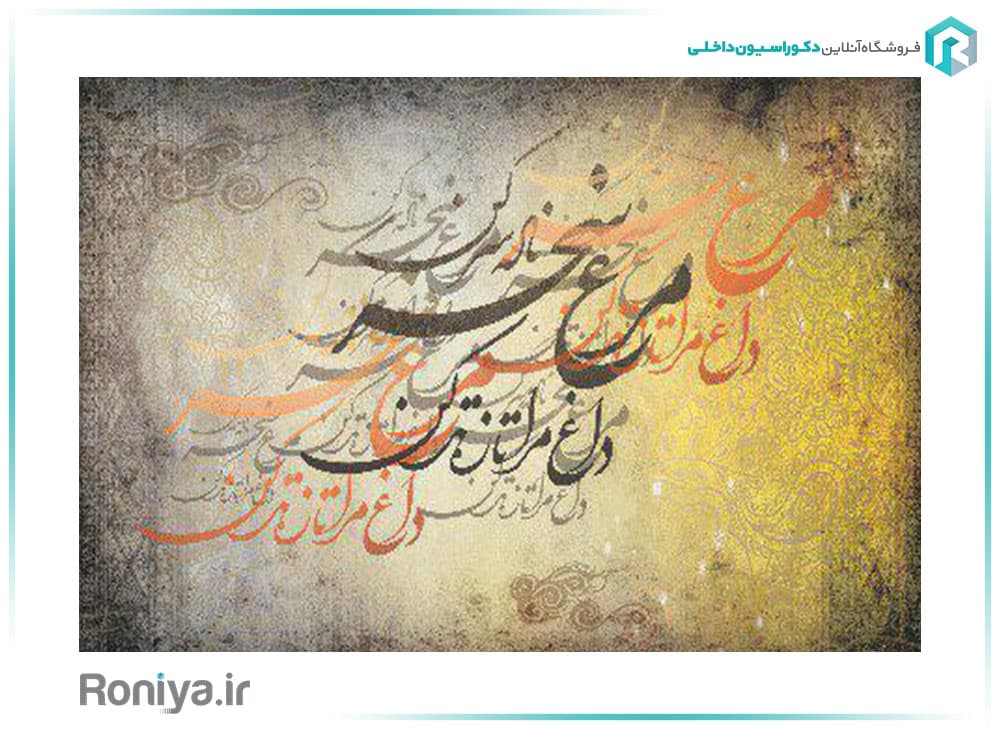 پوستر خطاطی شعر مرغ سحر RT-178 — تصویر ۳