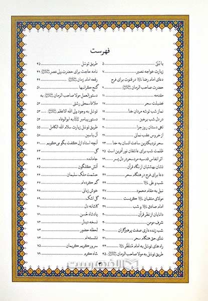 فیض سحر — تصویر ۲