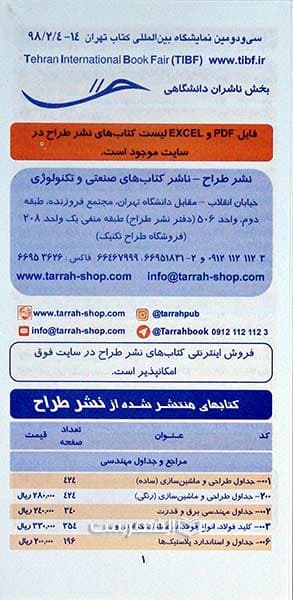 بروشور: نشر طراح