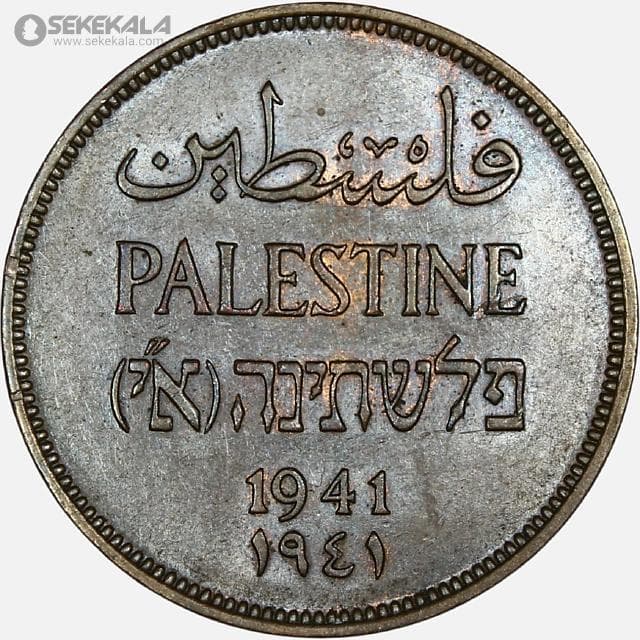 سکه 2 مل فلسطین 1942 (AU)(بسیار کمیاب) — تصویر ۲
