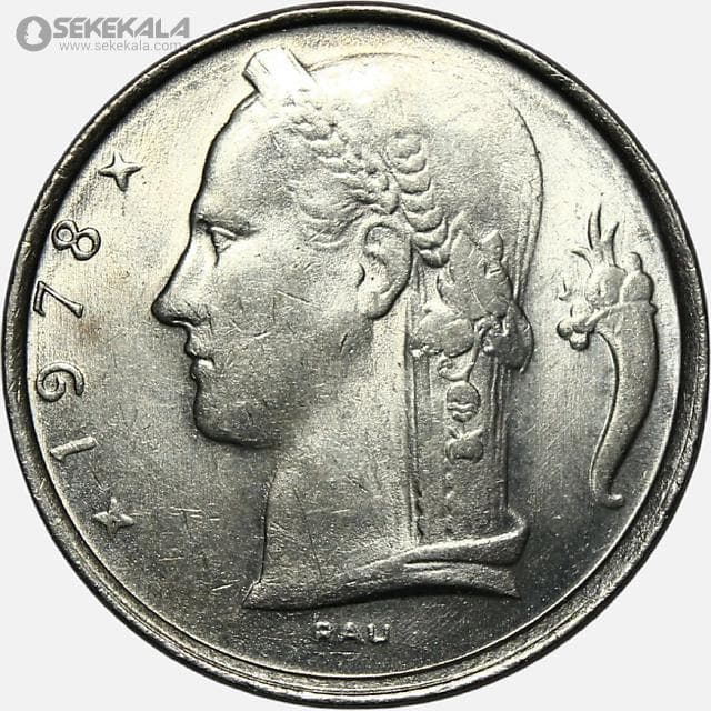 سکه 5 فرانک بلژیک 1971-1978 (BELGIQUE)(UNC)
