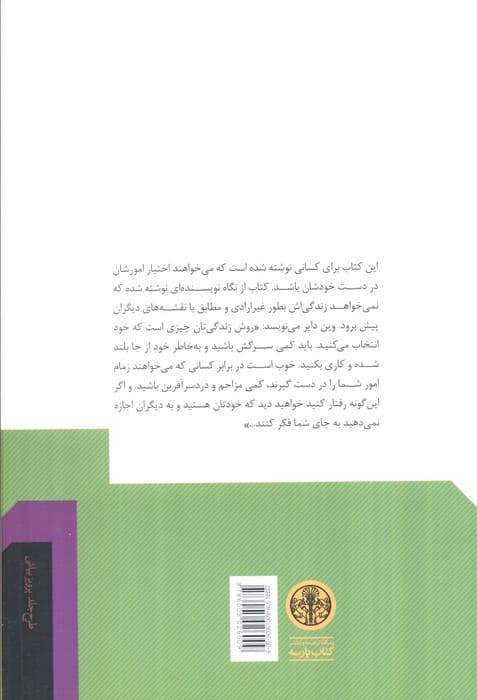 سرنوشت خود را با دستان خود رقم بزنید — تصویر ۲