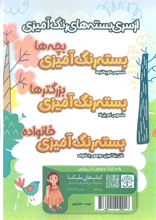 بسته رنگ آمیزی بچه ها 6 (بتمن.اسپایدرمن بن تن. سوپر من) — تصویر ۲