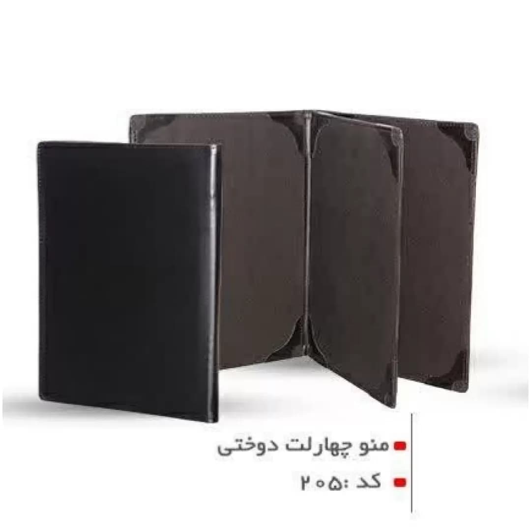 منو چهار لت دوختى کد ۲۰۵