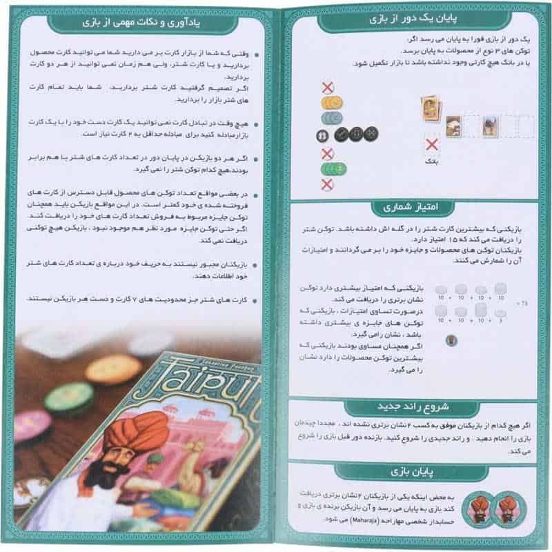 بازی فکری جایپور Game Works — تصویر ۷