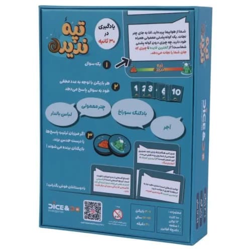 بازی فکری تپه ندیده Dice and Do کد 010923 — تصویر ۱۲