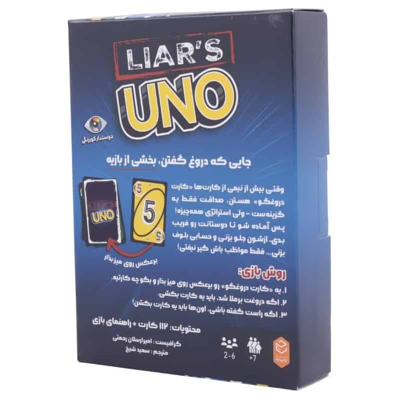 بازی فکری اونو لایرز 112 کارتی چارپایه کد 011389 — تصویر ۷