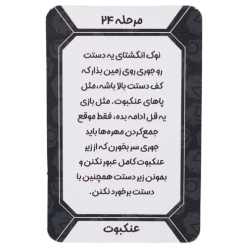 بازی فکری یه قل دو قل چارپایه کد 011161 — تصویر ۱۲