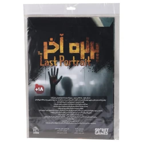 بازی فکری پرونده پرتره آخر دهکده کد 011377 — تصویر ۱۰