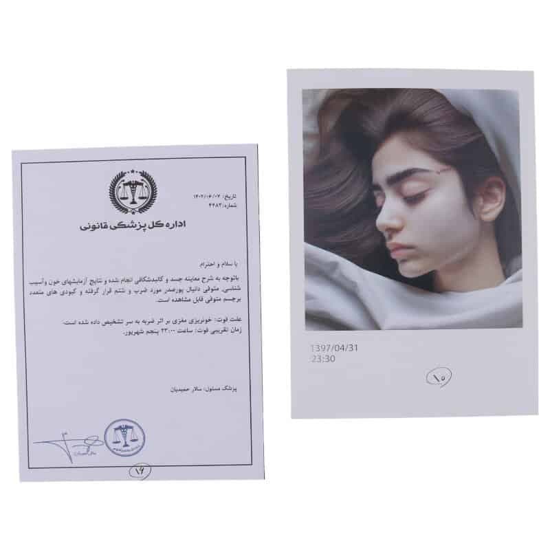 بازی فکری پرونده آینه ی قاتل مختاپوس کد 010883 — تصویر ۵