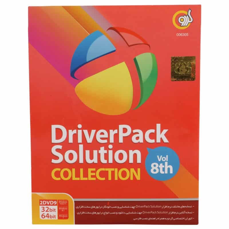 DriverPack Solution Collection Vol.8th 2DVD9 گردو
