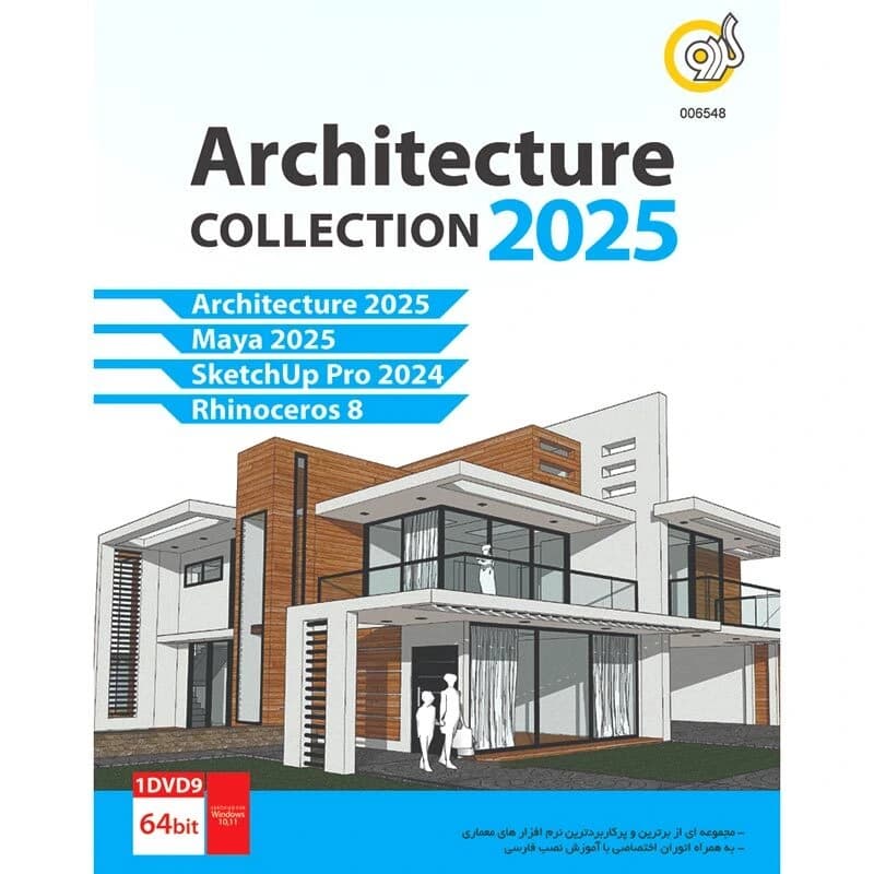 SketchUp + Architecture Collection 2026 + Maya 2026 + Rhinoceros 8.2 1DVD9 گردو — تصویر ۳