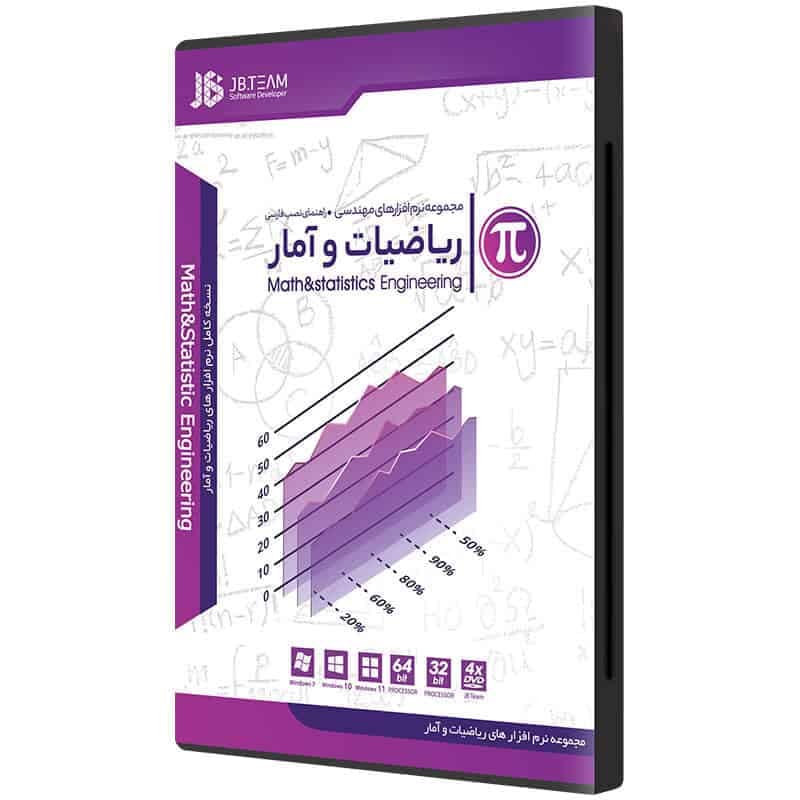 مجموعه نرم افزارهای مهندسی ریاضیات و آمار Math & Statics Engineering 4DVD5 JB.TEAM