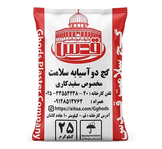 گچ ماشینی قدس 25 کیلوگرم