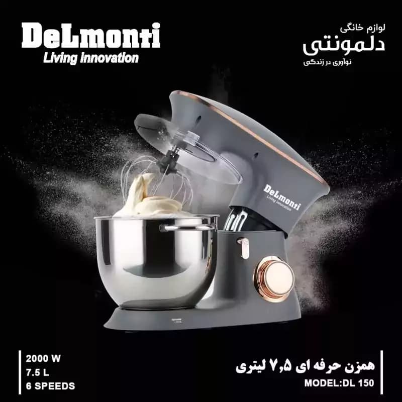 همزن حرفه ای 7.5 لیتر دلمونتی مدل_ DL150 — تصویر ۲