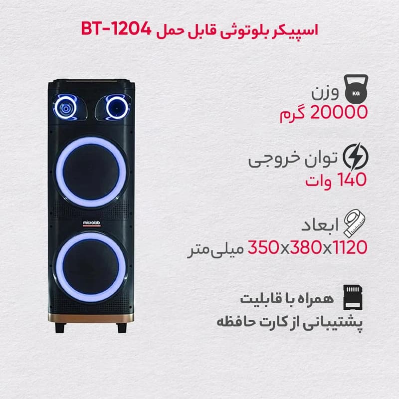 اسپیکر میکرولب مدل -BT1204 — تصویر ۳