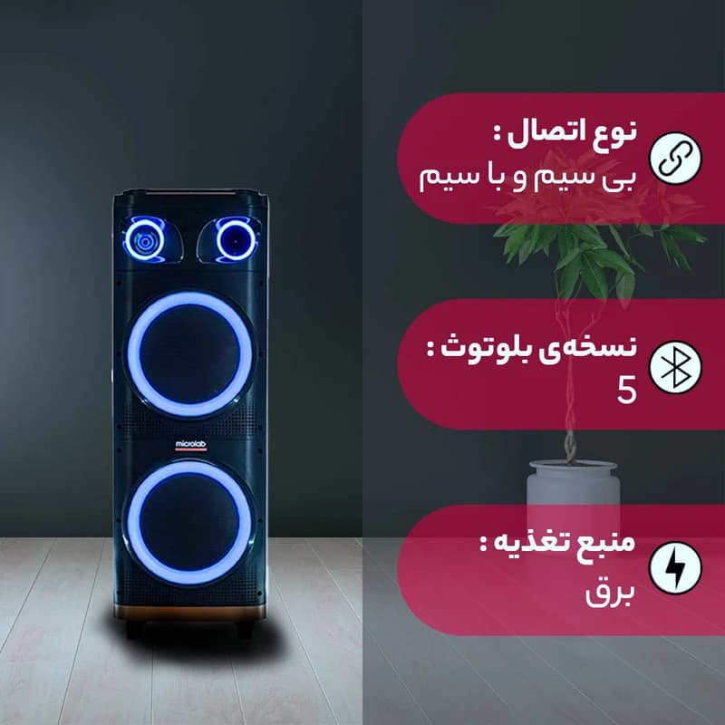 اسپیکر میکرولب مدل -BT1204 — تصویر ۲